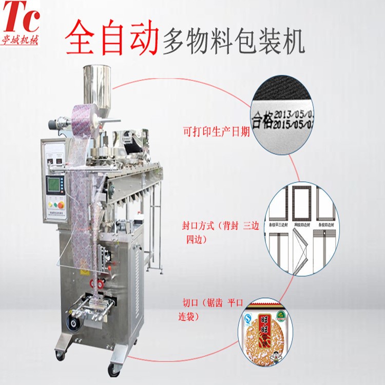 供應(yīng)西北三泡臺(tái)包裝機(jī) 八寶茶包裝機(jī)（電子稱 震動(dòng)盤 量杯下料）