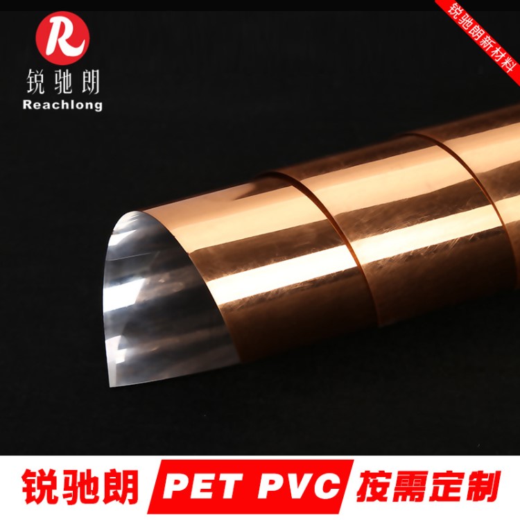 厂家定制pvc玫瑰金镀金片吸塑卷材 pet镀金镀银片材彩色pvc片