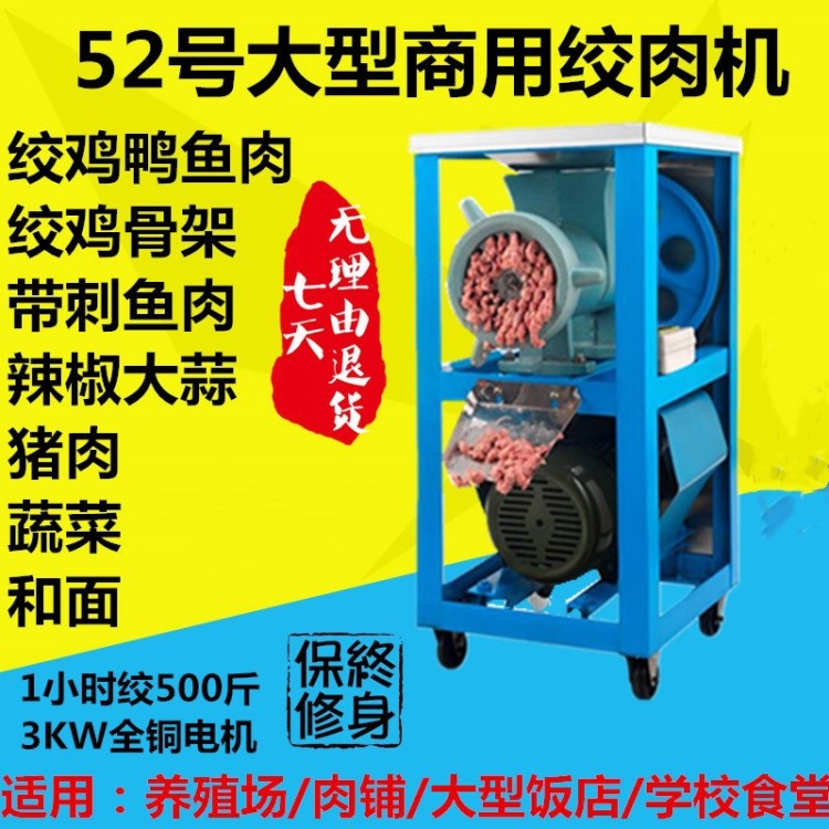 商用52型號電動絞肉機 絞雞架辣椒 食物碎骨頭飼料機 養(yǎng)殖場喂養(yǎng)