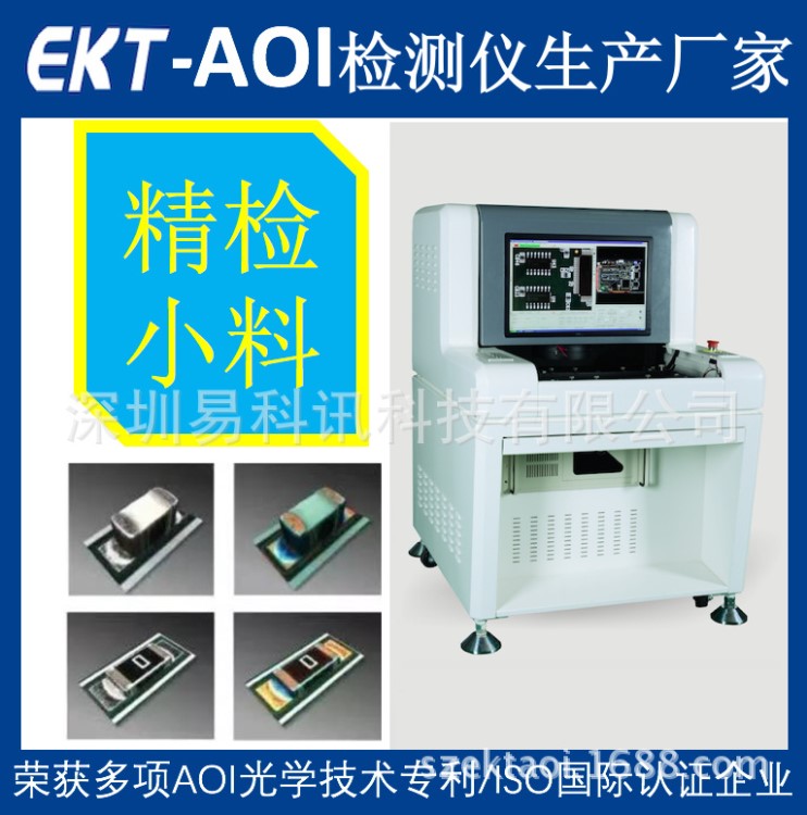 在線型矢量分析AOI檢測儀-離線型矢量偵測AOI分析儀