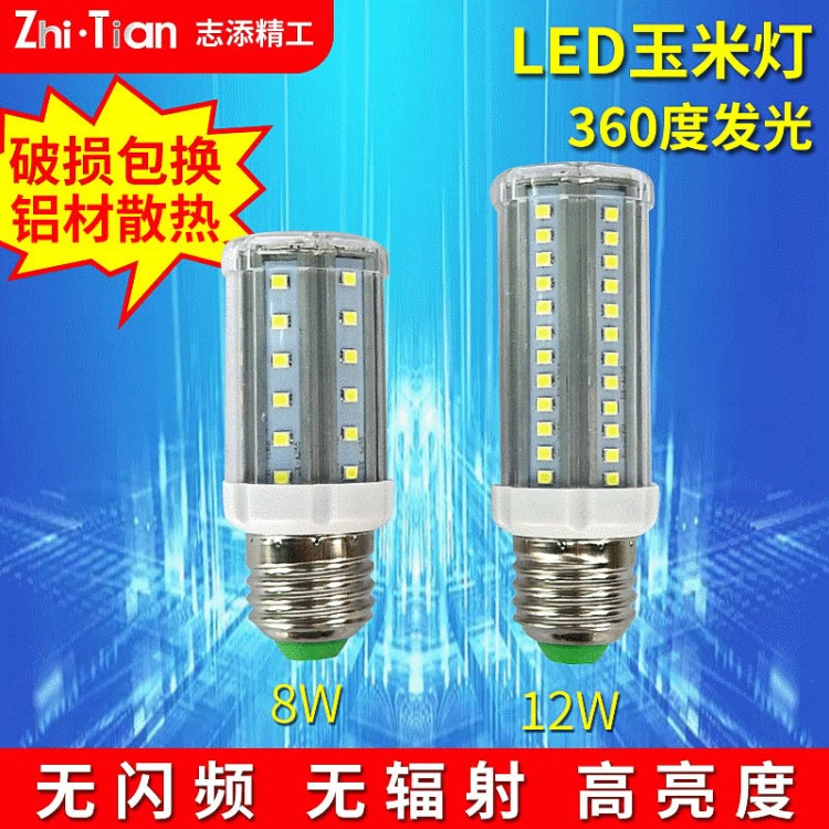 跨境室內(nèi)LED光源玉米燈無頻閃e27 鋁合金小功率帶罩玉米燈泡