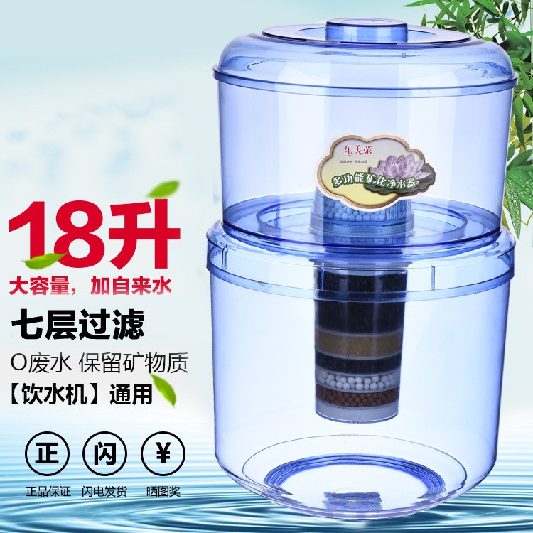 家用飲水機(jī)過濾桶凈水桶直飲凈水器過濾水桶自來水凈化飲水桶通用