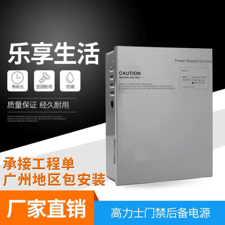 廠家供應(yīng)門禁考勤專用電源12V3A門禁電源 開關(guān)電源樓宇對講電源箱