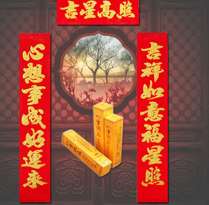 2020新款新年植絨燙金對聯(lián)春聯(lián)套裝春節(jié)門窗裝飾用品年畫廠家批發(fā)