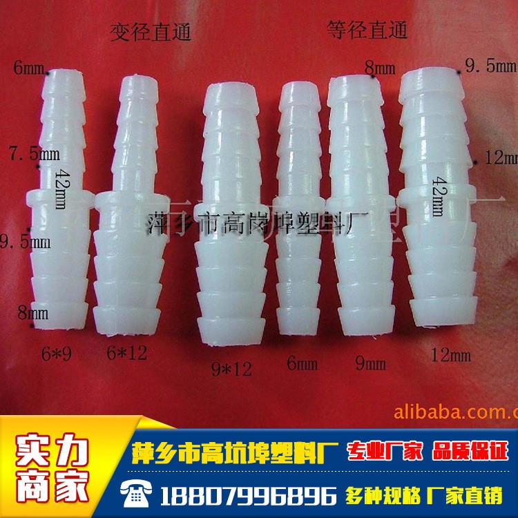 4mm-25mm穿板直通接頭 氣路塑料軟管接頭 下單定制