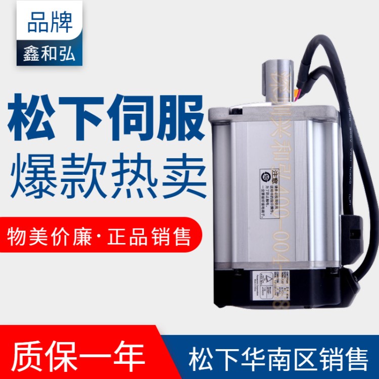 松下伺服電機(jī)驅(qū)動(dòng)器套裝MSMJ082G1U+MCDKT3520E