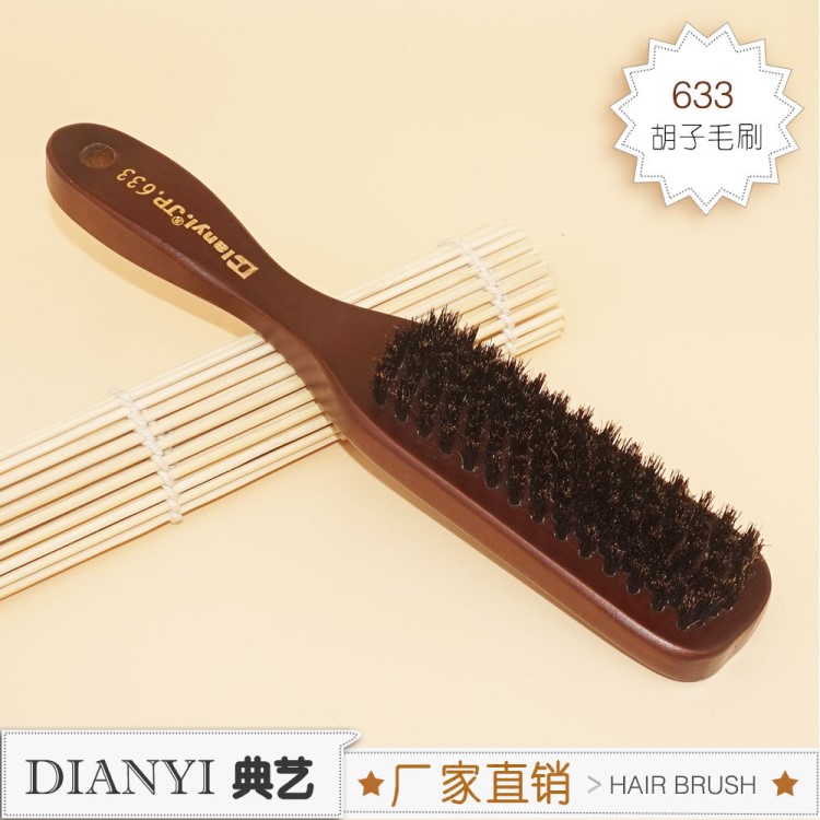 DIANYI典藝633胡須刷子木質豬鬃毛造型胡子男士護理亞馬遜爆款