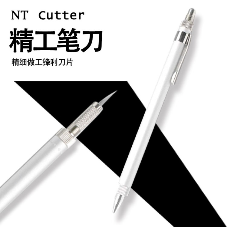  NT CUTTER美工雕刻刀全金屬刀身雙頭多用精筆刀工 D-1000P