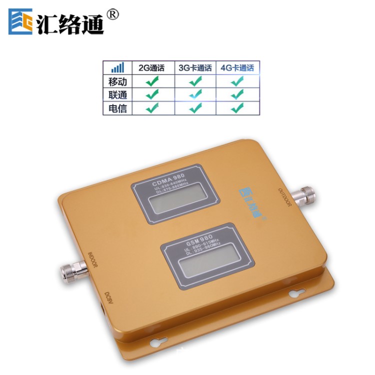 三網(wǎng)合一手機(jī)信號增強器放大器 聯(lián)通電信4G上網(wǎng)移動聯(lián)通電信234G