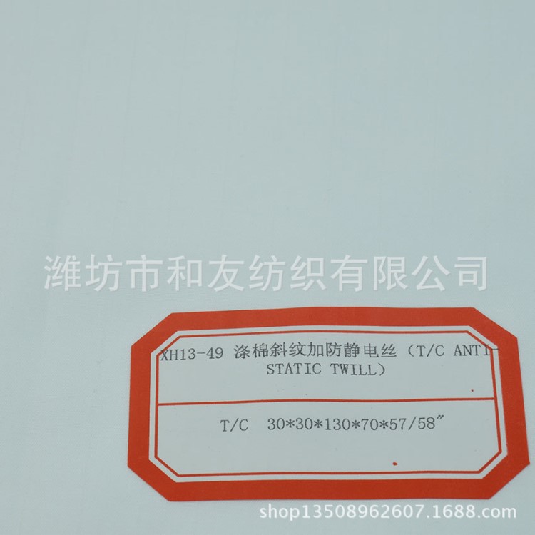 防静电工装面料 涤棉斜纹加防静电丝 ct斜纹30支白色衬衣面料