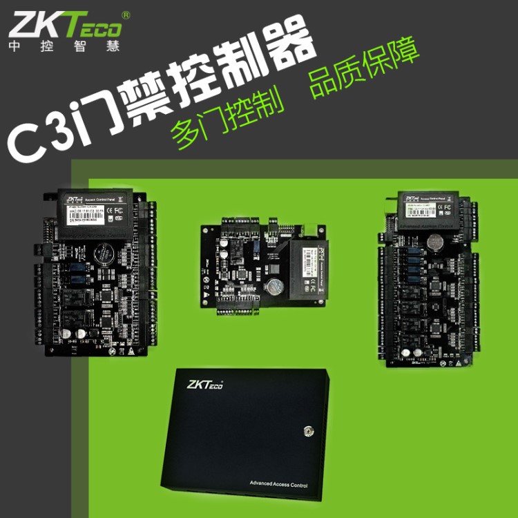 中控智慧c3门禁控制器 c3-100单门 c3-200双门 c3-400四门 套装
