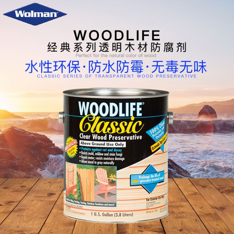 批发美国rust-oleum 木奈防水木器漆户外防腐水性透明实木清漆