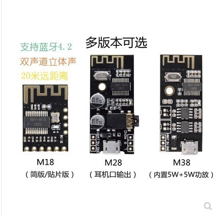 藍牙音頻模塊4.2 高保真 HIFI 無損車載音箱音響耳機功放板改裝