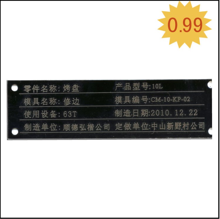 廠家直銷激光雕刻304不銹鋼銘牌模具 個(gè)性定制各種版材鋼材標(biāo)牌