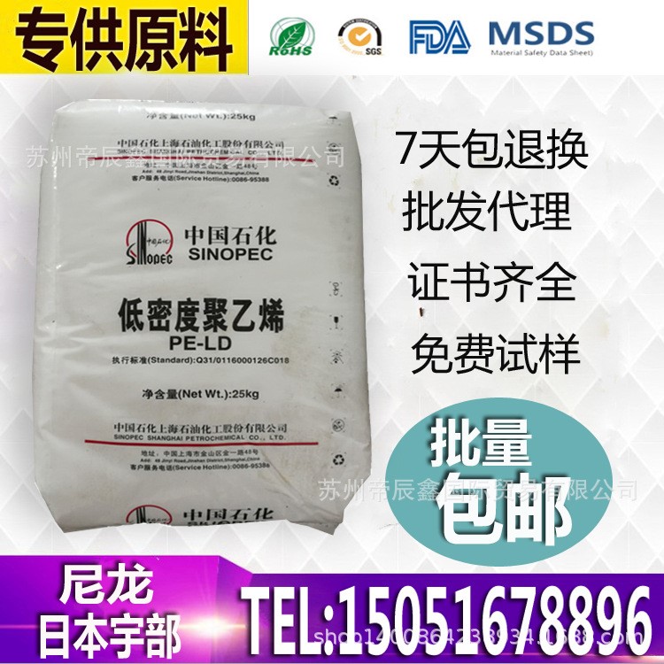 LDPE 上海石化 N220擠出級(jí),吹塑級(jí)薄膜級(jí)pe塑膠原料