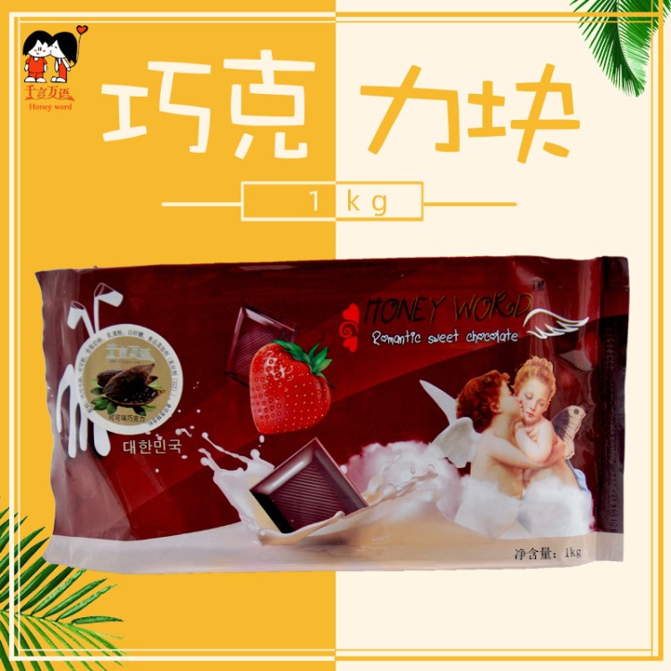 廠家直銷(xiāo) 工業(yè)巧克力塊 烘焙原料磚 糕點(diǎn)餅干雪糕涂層 量大優(yōu)惠