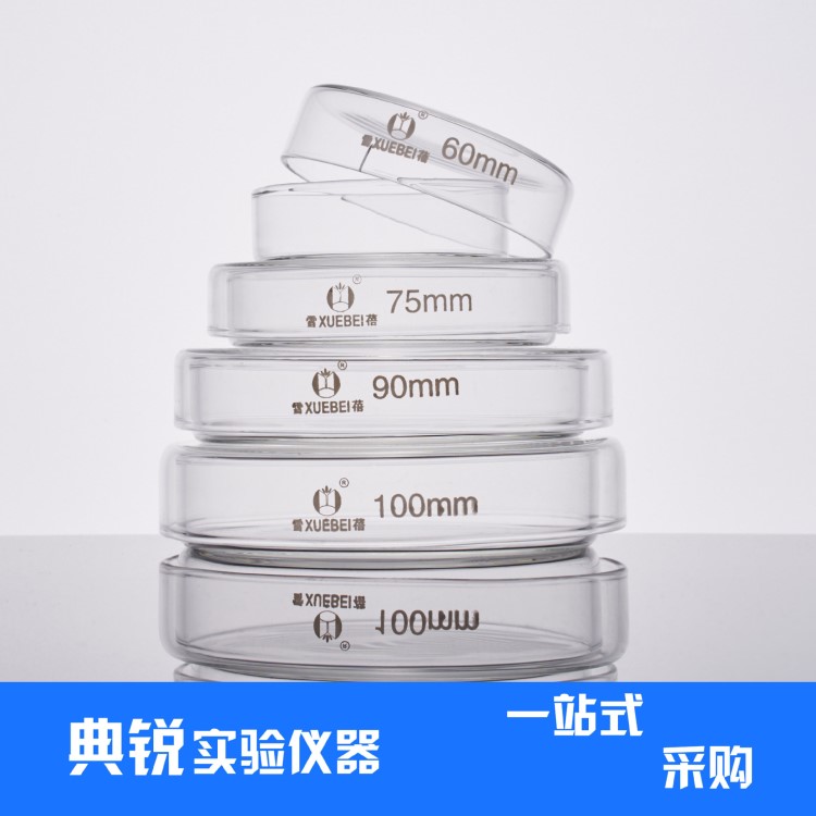 gg17料高硼硅培养皿细胞细菌培养玻璃平皿期间90mm