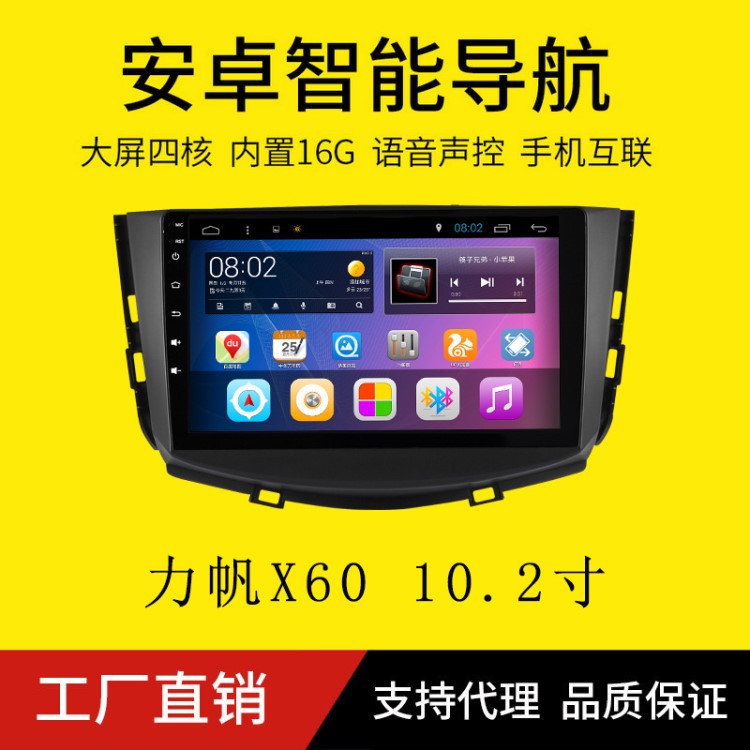 力帆X60安卓大屏導航倒車影像車載DVD導航儀倒車影像專用一體機