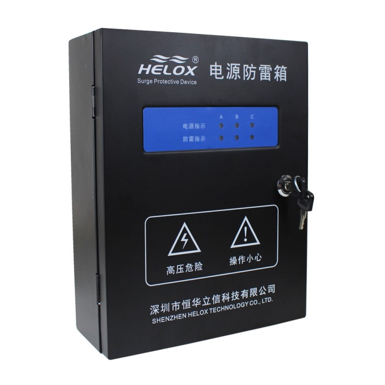 HELOX三相電源防雷箱380V 150KA一級防雷器電源避雷箱PPS-150-4S