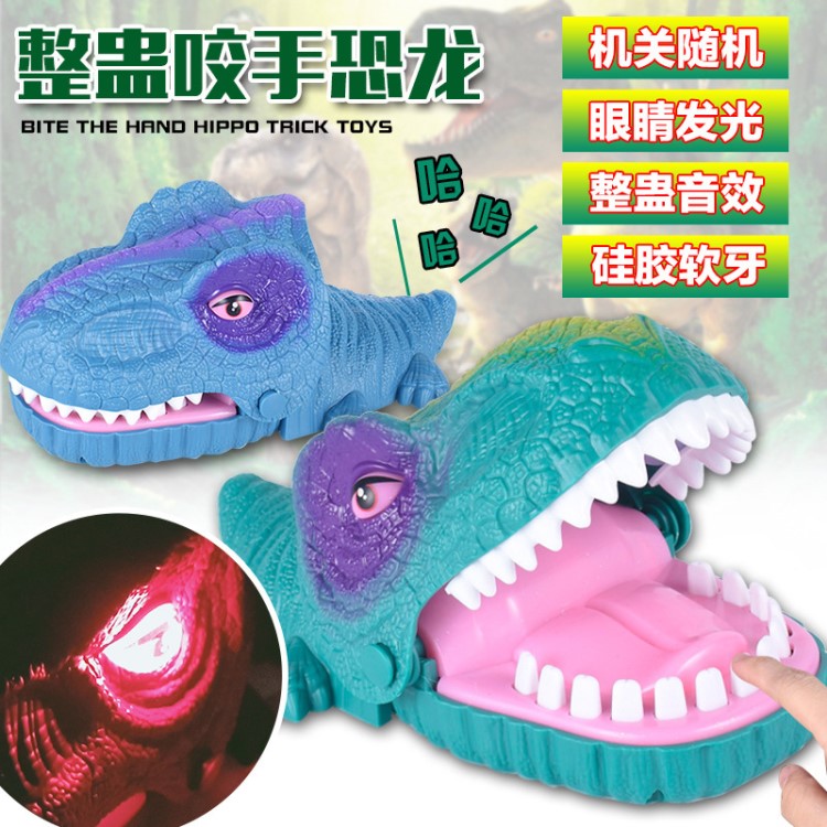 5114創意游戲整蠱咬手親子互動游戲會咬手指恐龍造型惡搞發聲桌游
