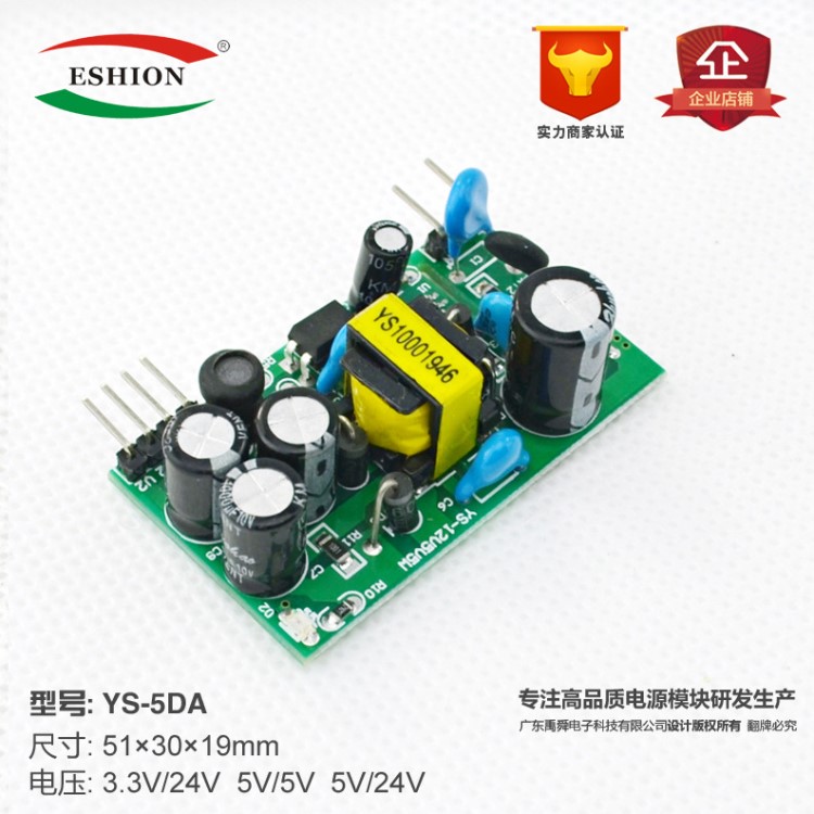 質(zhì)保/5V200mA/12V300mA雙輸出電源/12V300mA裸板電源/工廠(chǎng)直銷(xiāo)