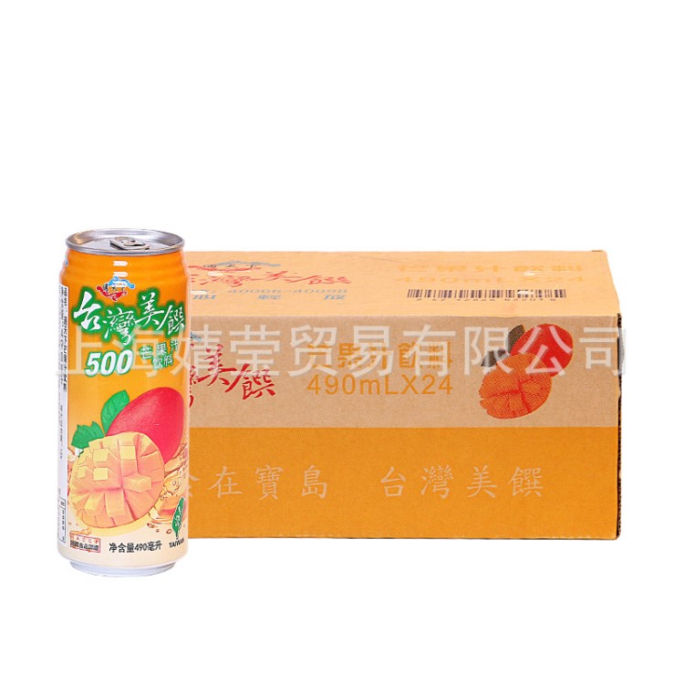 通天下果汁臺灣美鉆芒果汁飲料易拉罐裝490ml*24聽/箱支持混批