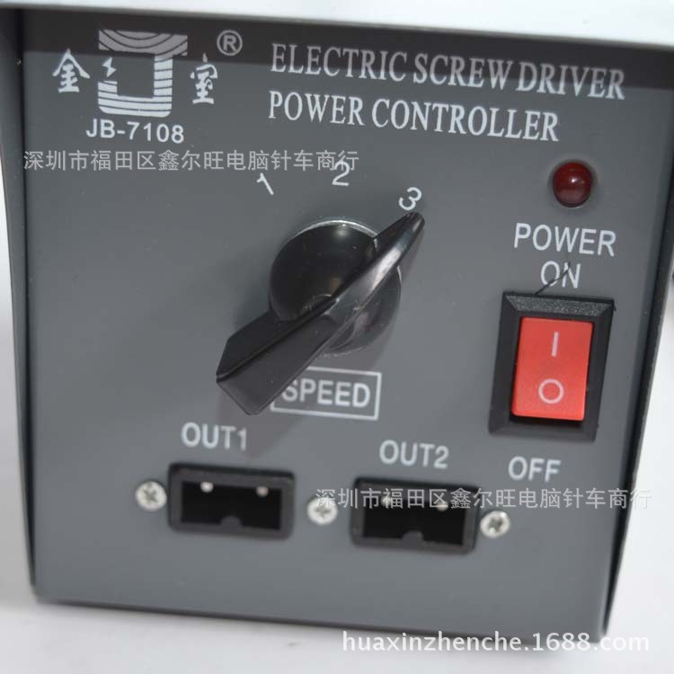 電動螺絲刀專用電源 量產品 壽命長