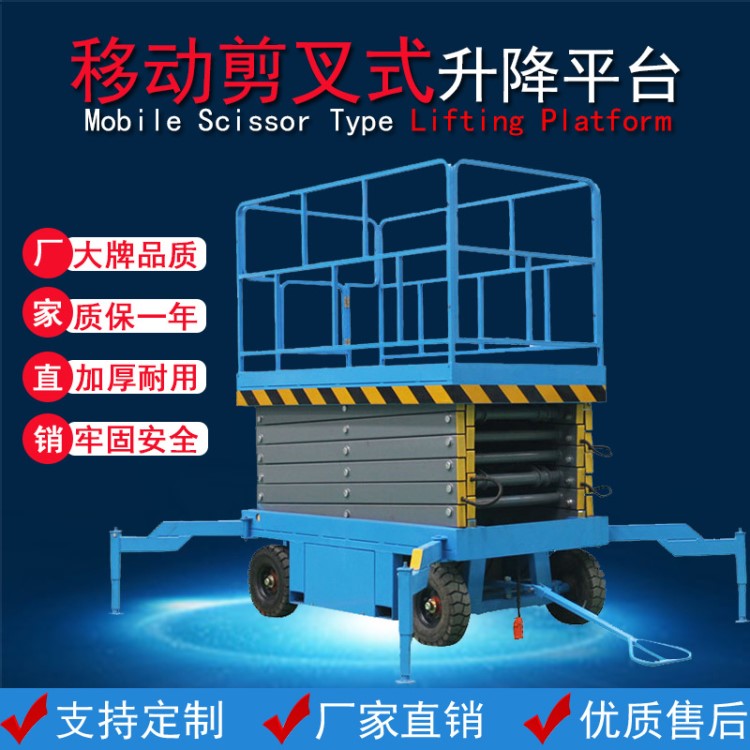 邁騰移動(dòng)式升降機(jī)升降平臺(tái)車載電動(dòng)液壓小型升降機(jī)全自行升降平臺(tái)