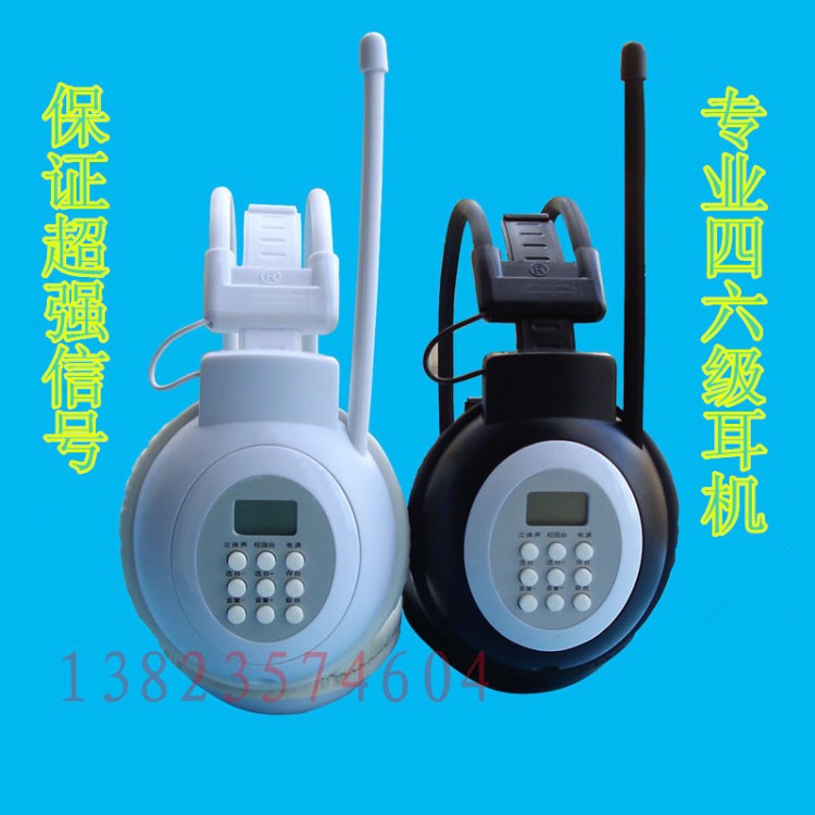 現(xiàn)貨供應(yīng) FM60-108MHZ 校園專用 信號(hào)調(diào)頻無線耳機(jī) 考試耳機(jī)