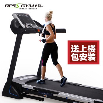 BESSGYM必動 跑步機 健身器材BG-A5輕商用智能靜音 BG-A5大跑臺款