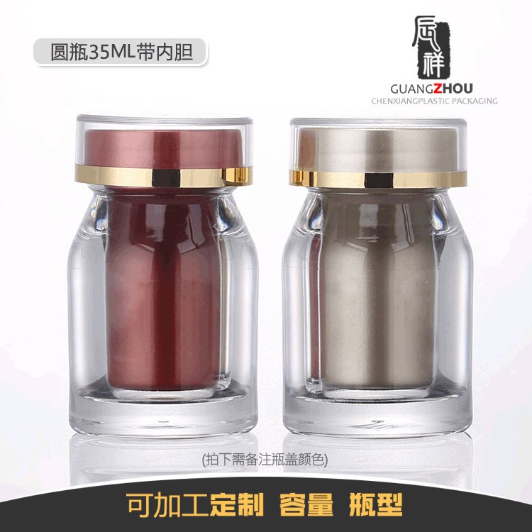 定制加厚亞克力瓶35ML透明分裝瓶 藥丸粉末保健品瓶小含片瓶