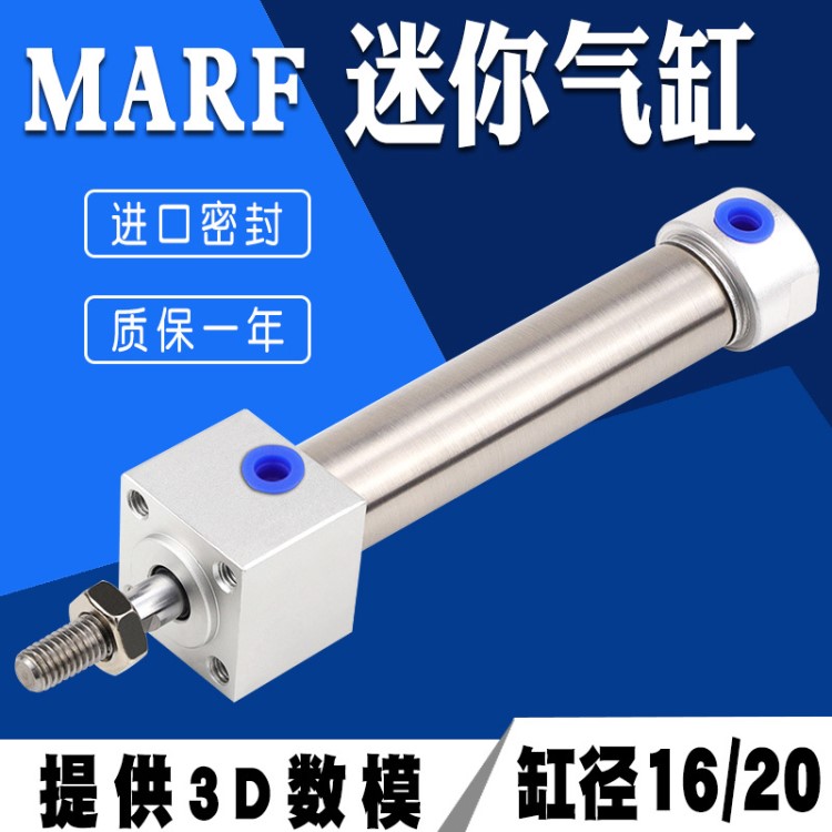 亞德客型MARF16MARF20x25x50x75x100x150-S前方固定不銹鋼迷你氣
