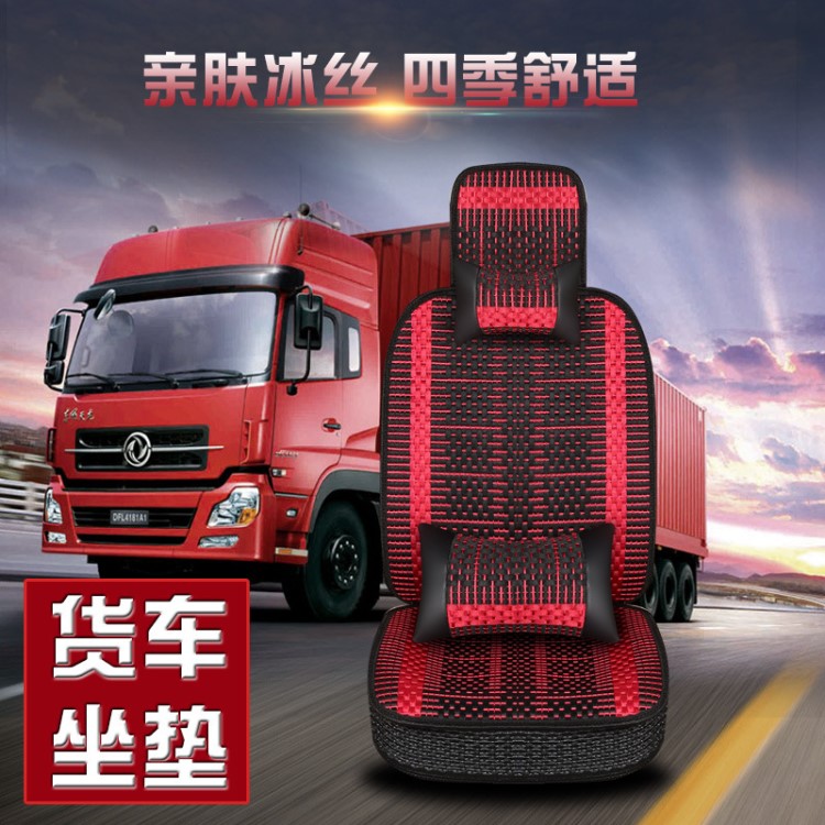 長(zhǎng)安星卡s201雙排座套跨越x5貨車(chē)X3五座專(zhuān)用新豹t3小卡透氣坐墊