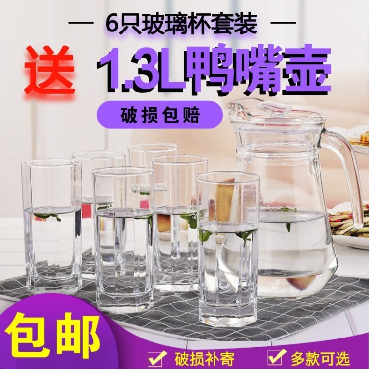 杯子日式 水杯組合套裝家用組合泡花茶啤酒杯杯具餐桌下午茶收納