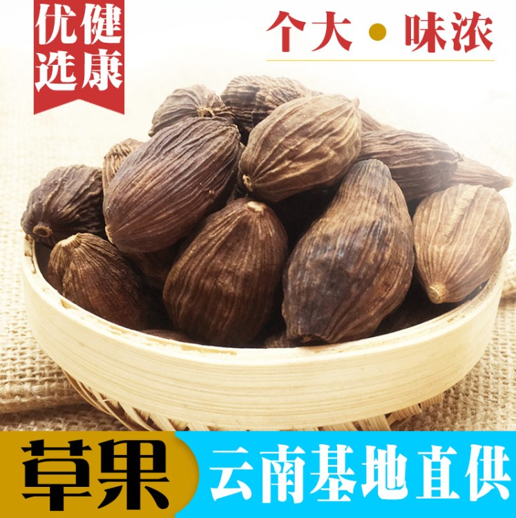 云南草果香香料大全草果調(diào)料增香鹵味肉料包火鍋料產(chǎn)地大量批發(fā)