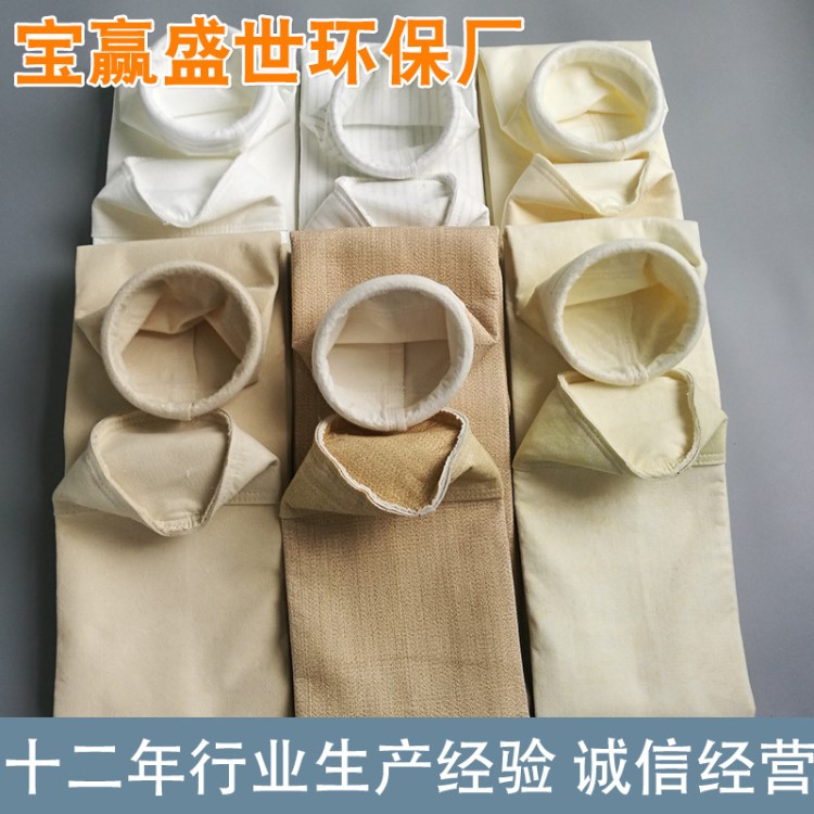 廠家直銷耐高溫芳綸面層玻纖基布PTFE覆膜除塵布袋除塵濾袋可定制