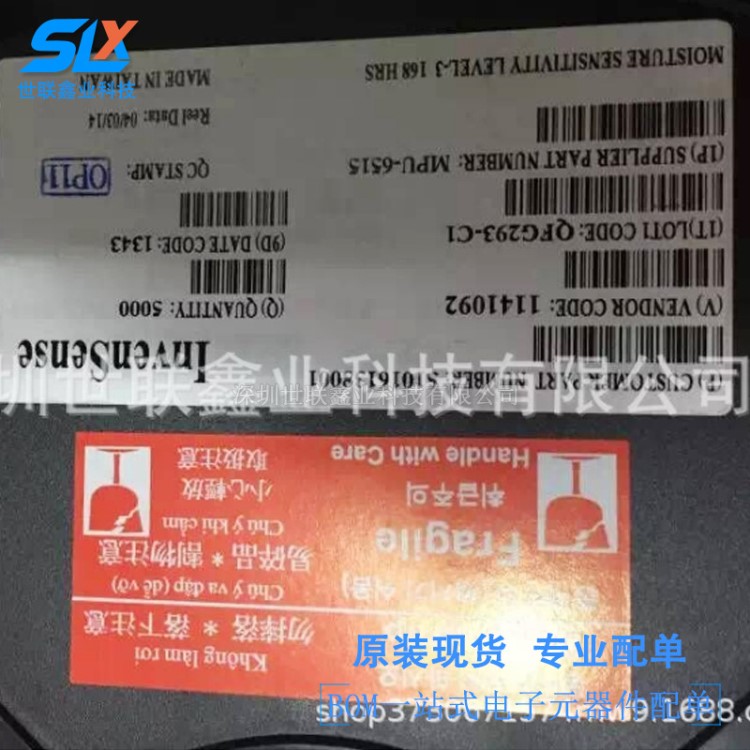 MPU6515 MPU-6515 MPU-651 絲印M651 傳感器 陀螺儀芯片 可直拍