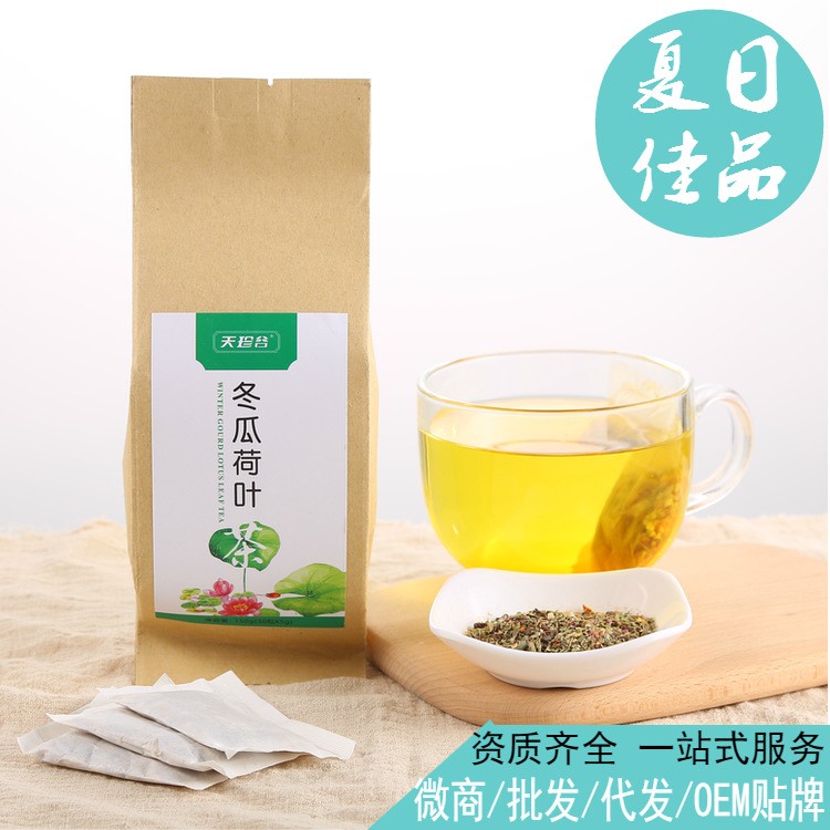 一件代發(fā)天珍谷冬瓜荷葉茶袋泡茶玫瑰花組合花茶肚子茶OEM代加工