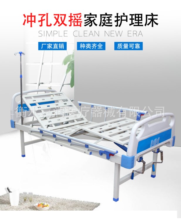 家用手動(dòng) 癱瘓老人護(hù)理床 ABS沖孔床面雙搖護(hù)理床鋁合金搖柄