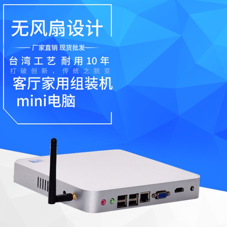 eglobal 無風(fēng)扇迷你電腦賽揚(yáng)C1037U/C1007U 1.8GHz雙核集成8G RAM