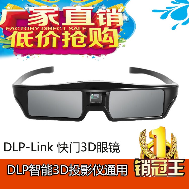 適用堅果極米 激光 DLP 主動 快門式 充電 快門 投影儀 3D眼鏡