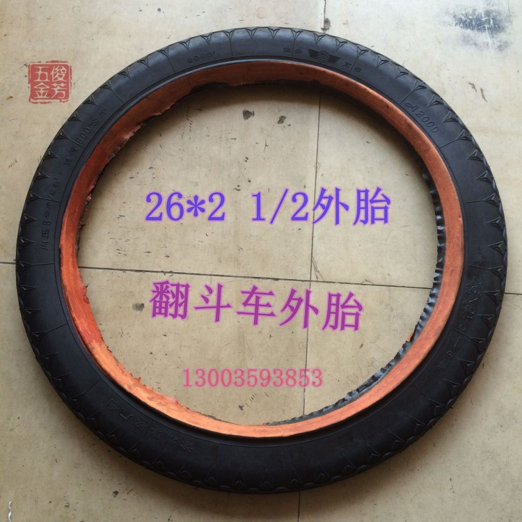 現(xiàn)貨供應(yīng)26*2 1/2人力車外胎翻斗車內(nèi)胎工地勞動(dòng)車?yán)臆嚦錃馔馓?
                                                         style=