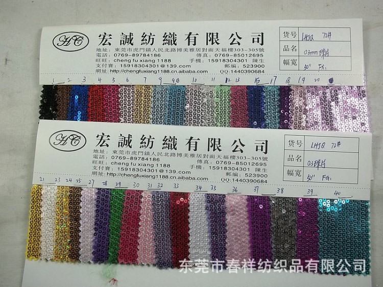 電腦繡花珠片色丁亮片繡花3厘3腳色丁底3MM珠片面料珠片繡花料圖