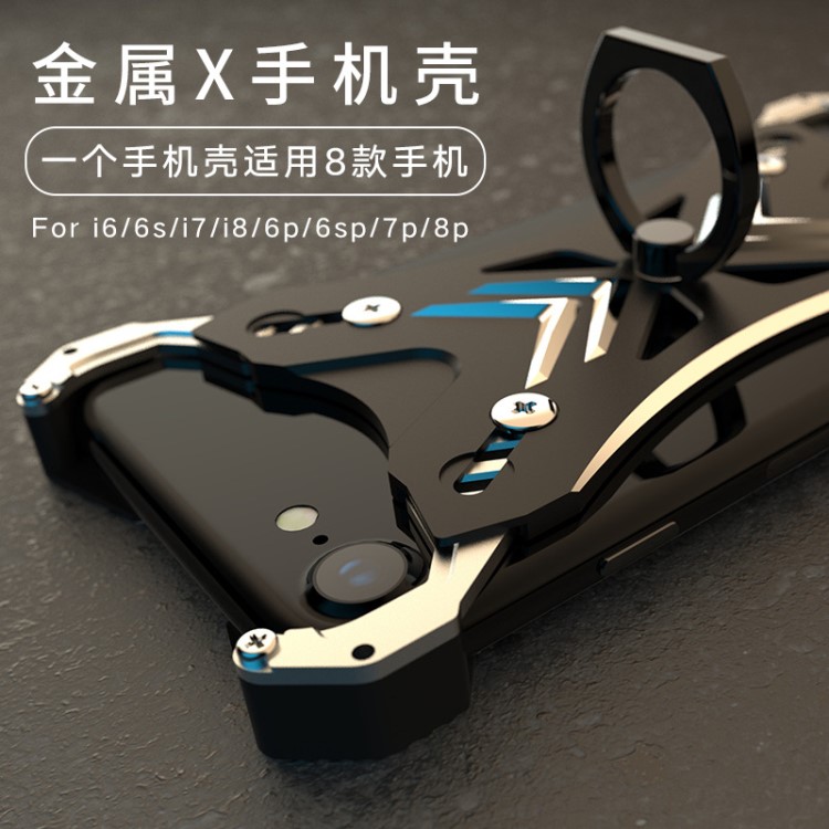 iPhone6手机壳苹果7金属8P边框新款I8防摔剑魂7P手机壳支架IX