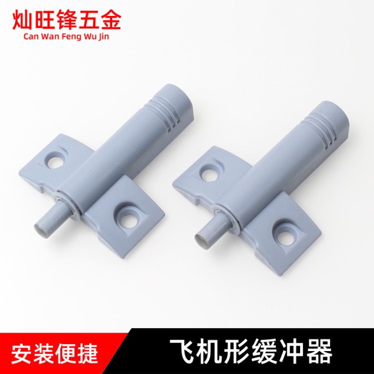 飛機阻尼器櫥柜門防撞緩沖器阻尼緩沖器 靜音柜門防撞器 明裝消聲