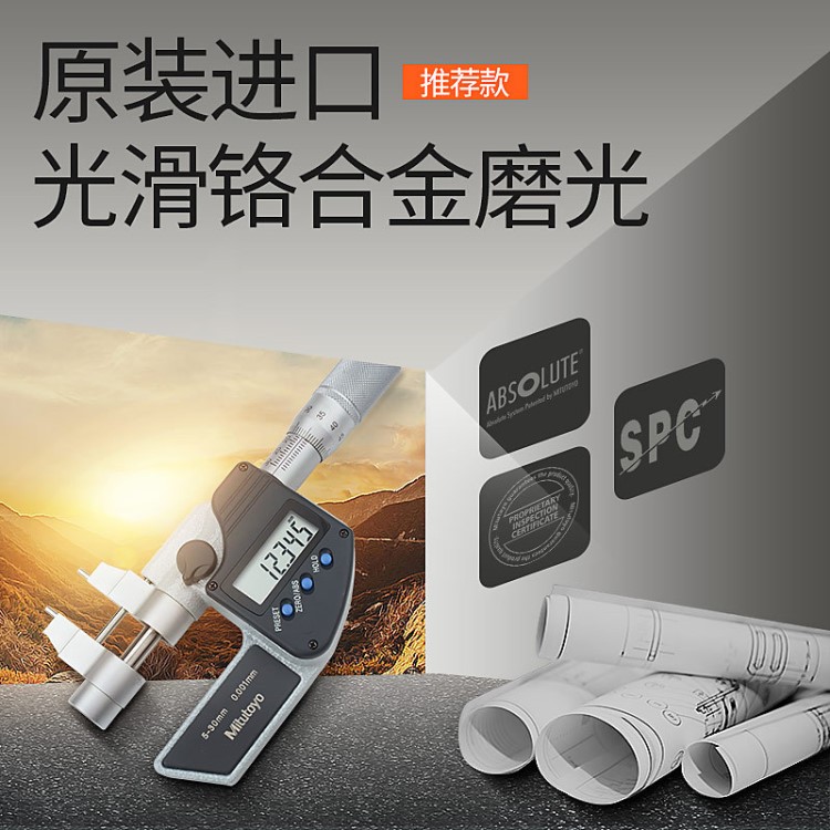 原裝三豐數顯內徑千分尺內徑千分尺345-250 5-30mm內測螺旋測微儀