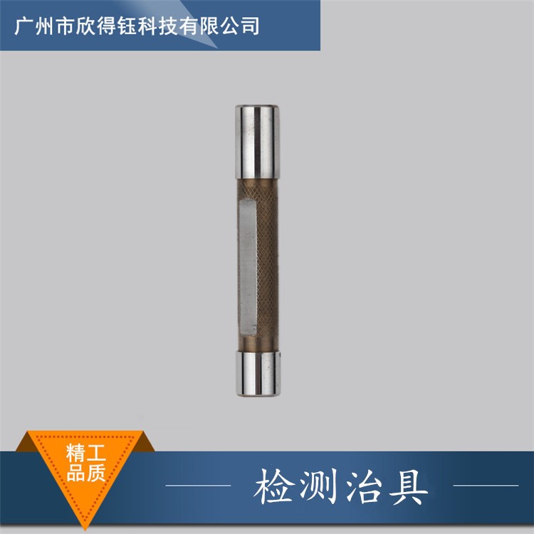 生產(chǎn)供應 非標工裝夾具制作，通止規(guī)，塞規(guī)，檢具量具