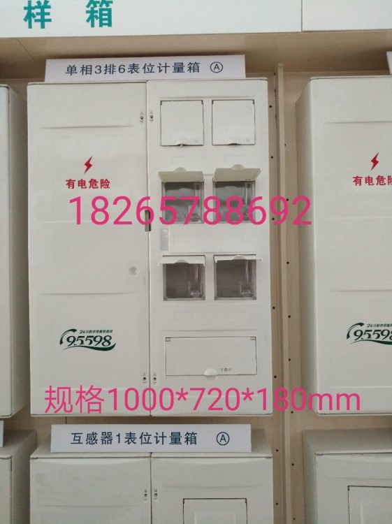 廠家直銷玻璃鋼sMC國網新標準6表位電表箱，單相6表配電網