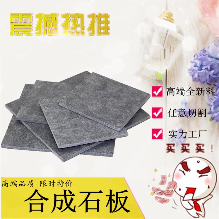 合成石板 模具托盤專用板 耐高溫隔熱板 臺(tái)灣合成石 碳纖維板