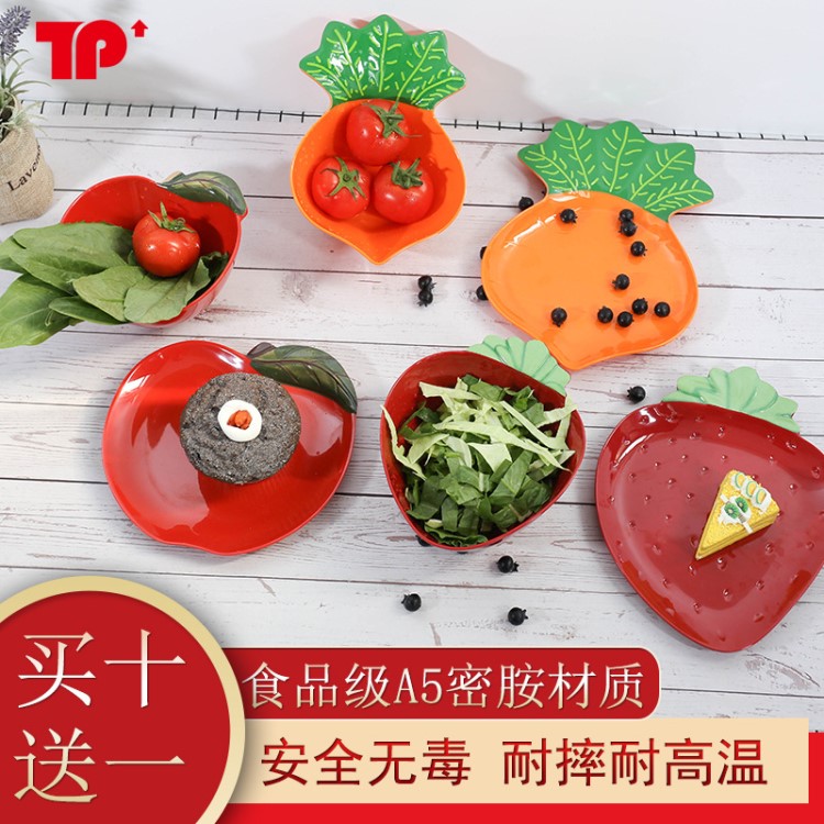 廠家直銷批發(fā) 家用餐具 創(chuàng)意碗碟 蔬菜造型盤 水果沙拉碗點心擺盤